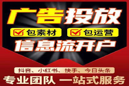 竞价托管代运营：提升广告效果的秘诀